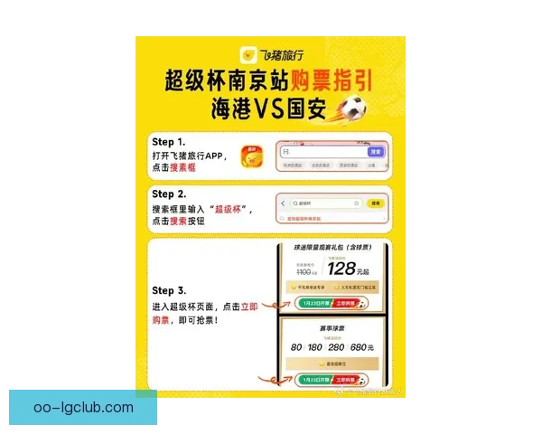 2026世界杯官方机票预订系统正式上线 全球球迷轻松订票赴赛